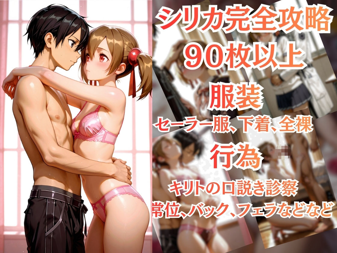 【特大ボリューム500枚】5人の攻略組を一人ずつ完全攻略。保健室の健康診断フルコース！【一部セリフ付き】 サンプル画像6