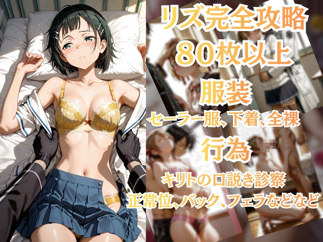 【特大ボリューム500枚】5人の攻略組を一人ずつ完全攻略。保健室の健康診断フルコース！【一部セリフ付き】 サンプル画像7