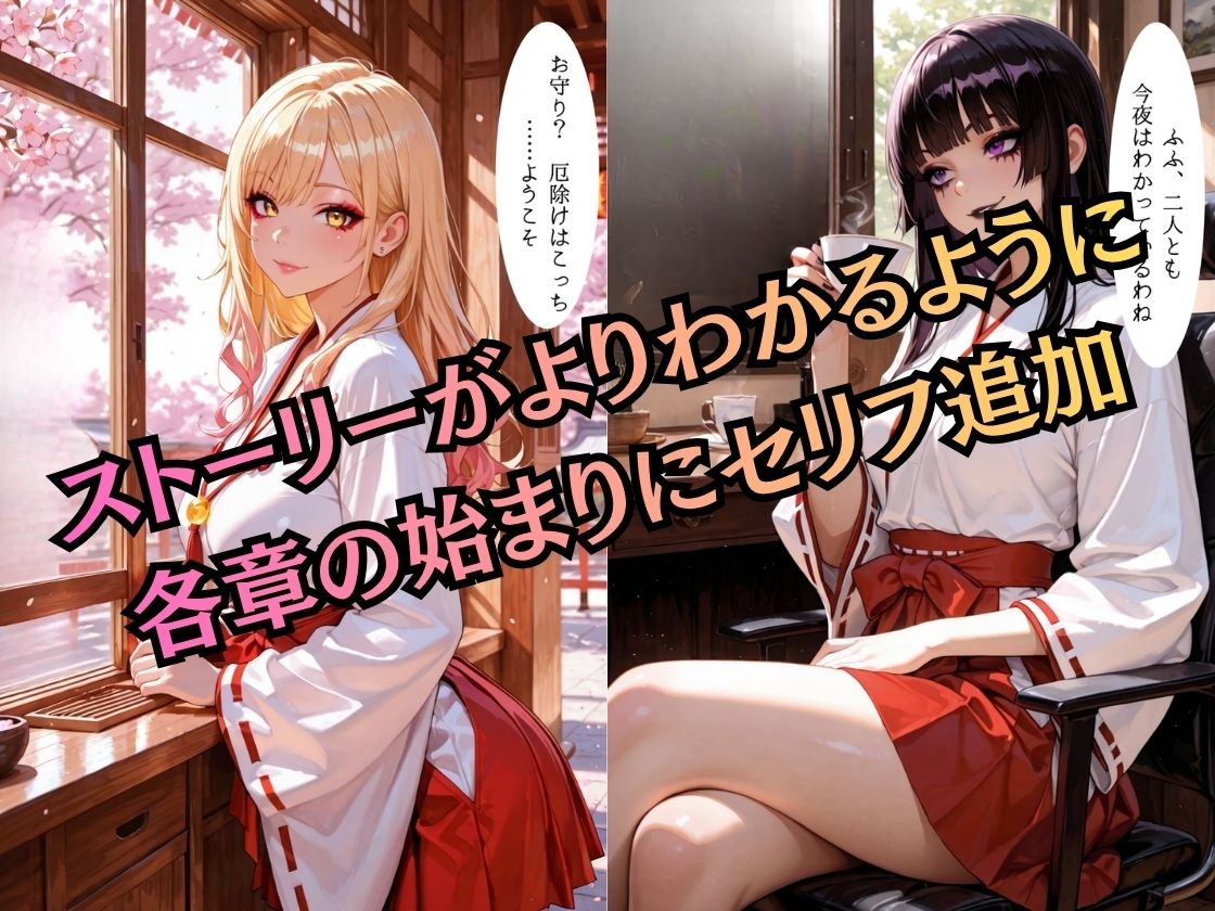 【特大ボリューム500枚】ドSギャルナース3姉妹の巫女服階段調教〜逆転・搾り取り【セリフあり】 サンプル画像7