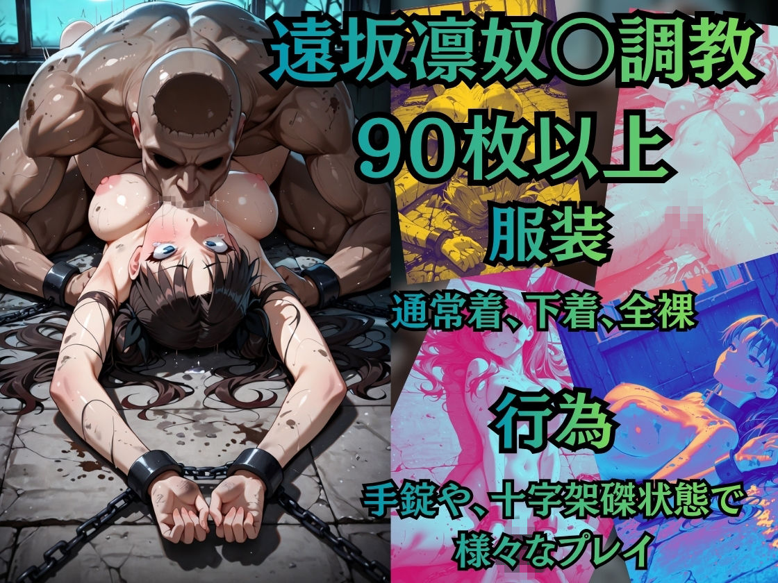 【特大ボリューム500枚】敗北奴●屈服ヒロインズ、堕とされたマスターとサーヴァントたち【セリフ付き】 サンプル画像3