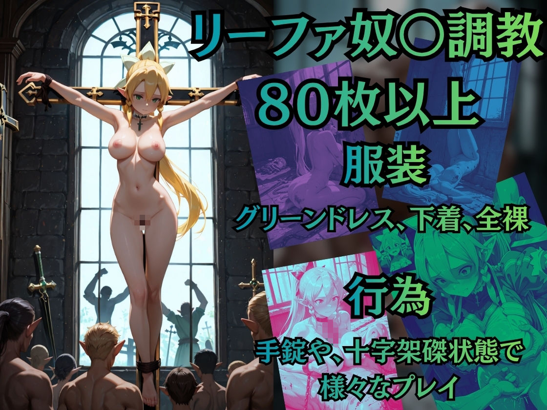 【特大ボリューム500枚】敗北奴●屈服ヒロインズ、堕とされた攻略組【セリフ付き】 サンプル画像4