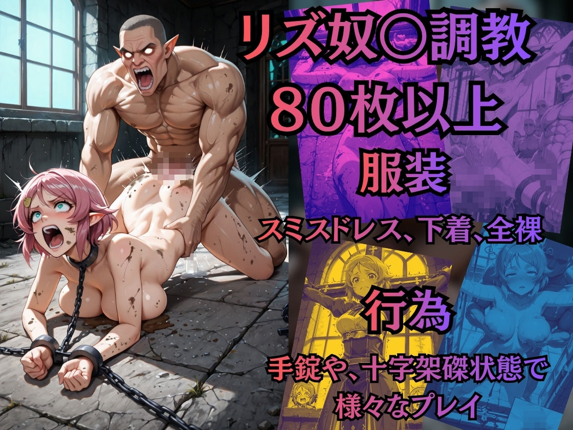 【特大ボリューム500枚】敗北奴●屈服ヒロインズ、堕とされた攻略組【セリフ付き】 サンプル画像5