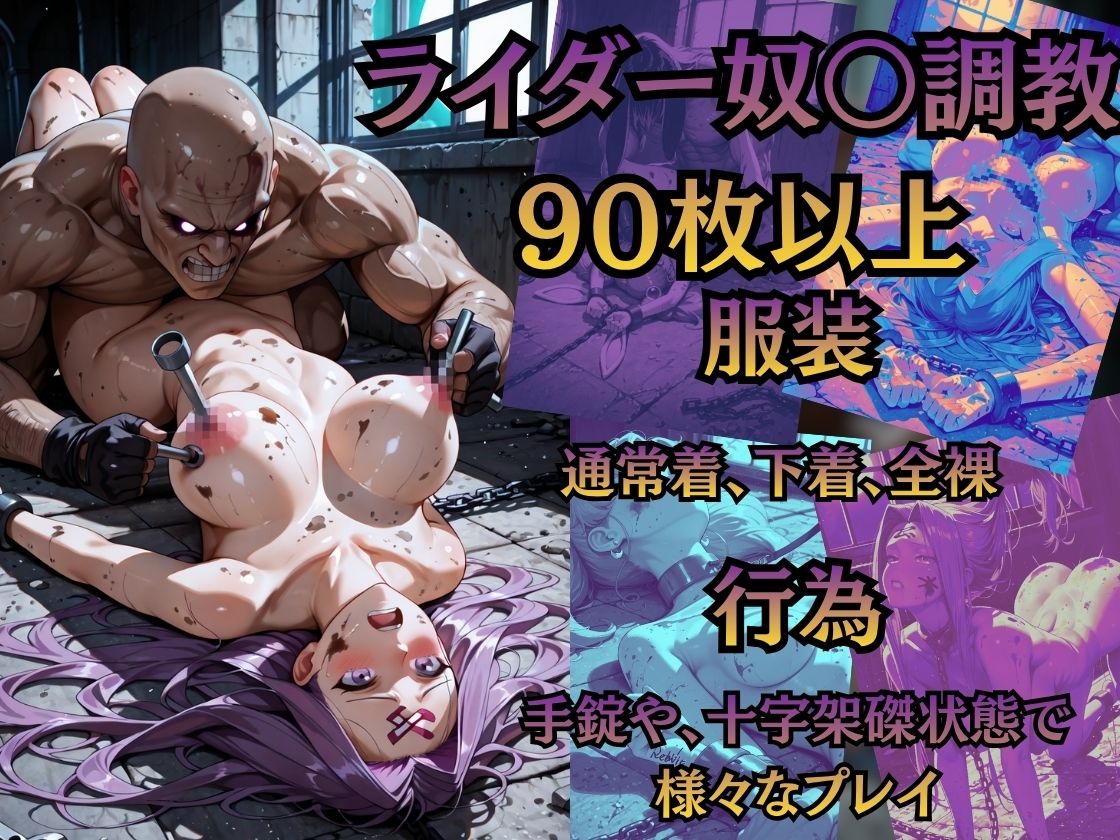 【特大ボリューム500枚】敗北奴●屈服ヒロインズ、堕とされたマスターとサーヴァントたち【セリフ付き】 サンプル画像6
