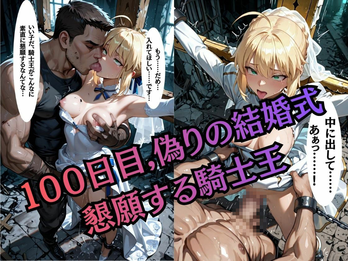 【特大ボリューム500枚】監禁奴●屈服ヒロインズ 〜騎士王が壊れて肉人形になるまで〜【セリフ付き】 サンプル画像4