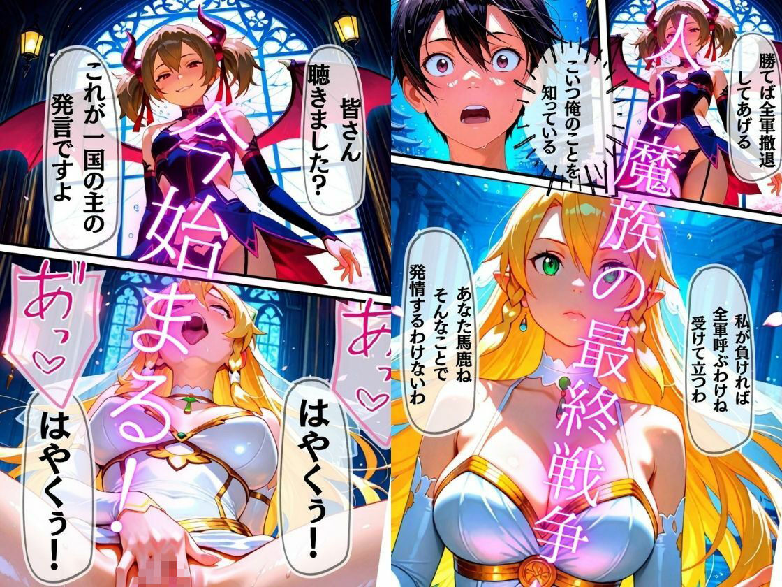 【特大ボリューム本編341P】触れた女は全員発情で快楽奴●堕ち、セックスで異世界攻略【フルカラーコミック】 サンプル画像5