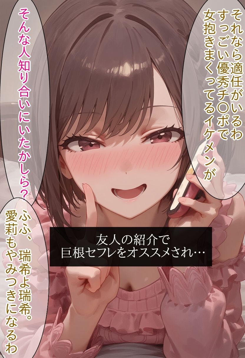 【男の娘×アイドル】欲求不満アイドルを男の娘のチ〇ポで癒してあげるおはなし サンプル画像2