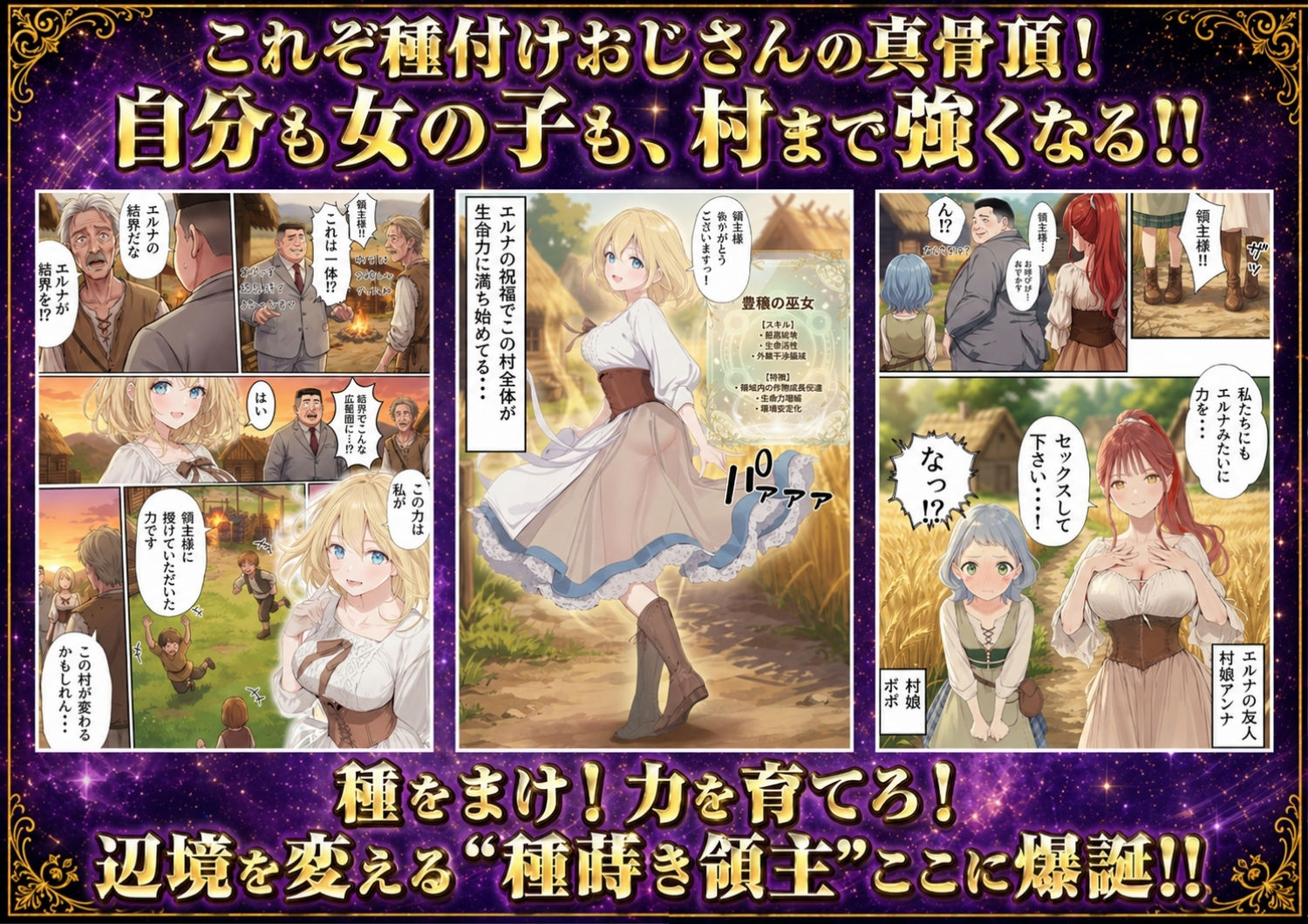 【異世界召喚】追放された種付けおじさん、辺境でハーレム悪徳領主になる サンプル画像6