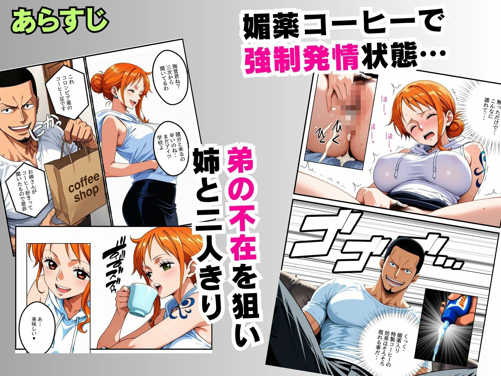 【異世界転生】バ先の野獣先輩に俺の姉貴を紹介したらセックス依存症にされた話【前編】 サンプル画像4