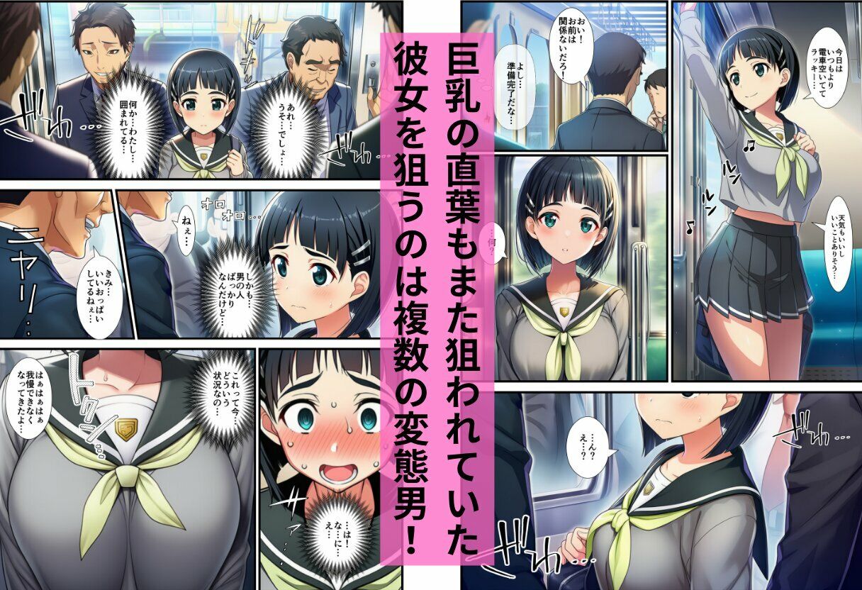 【痴●電車SA〇】狙われたアスナと直葉 サンプル画像7