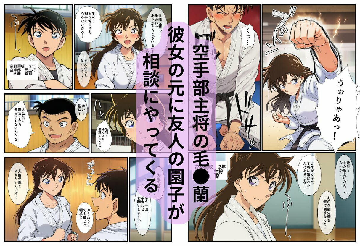 【痴●電車】制服の蘭姉ちゃんが脱がされてセックスする話 サンプル画像1