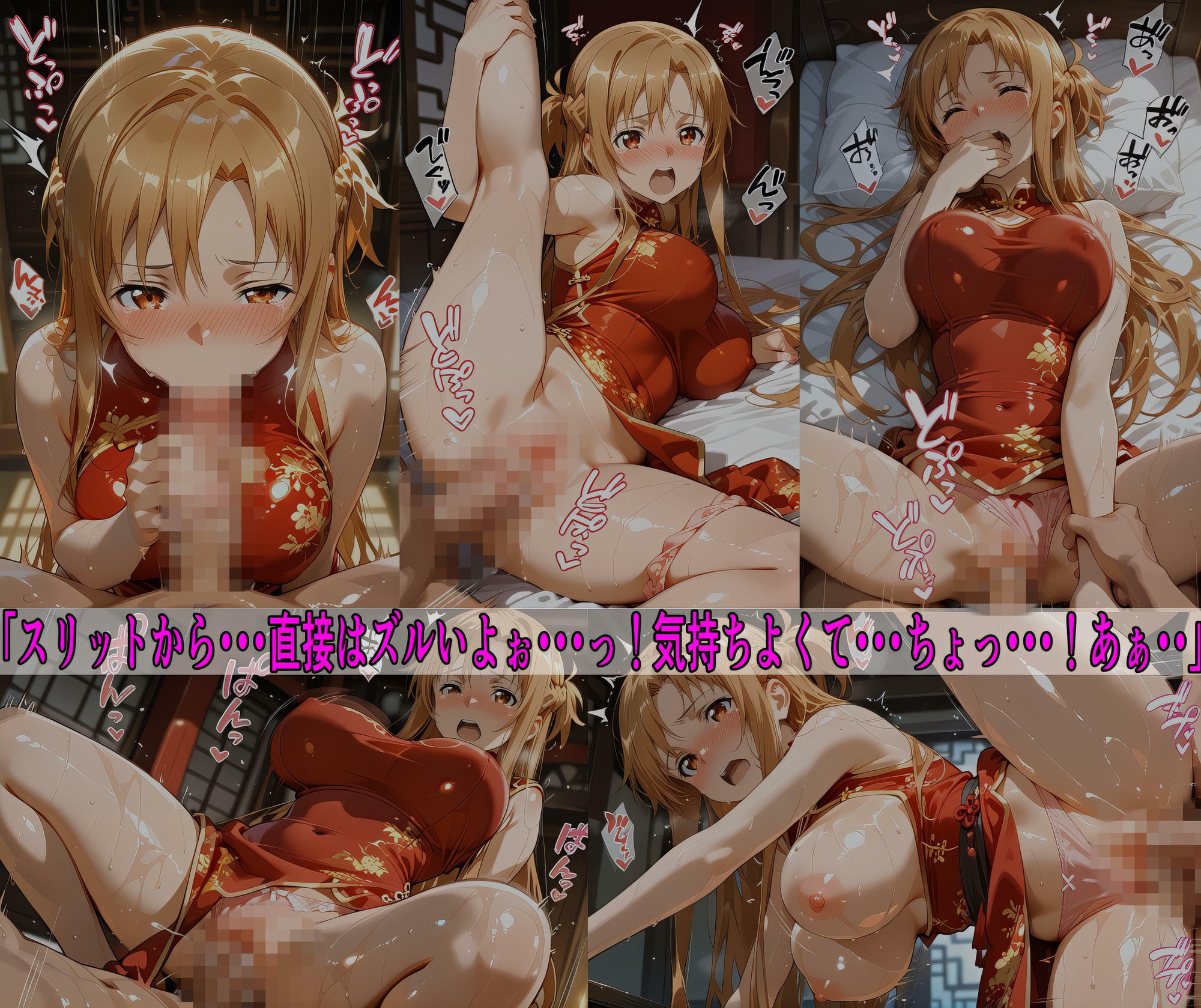 【発情暴走録】「他の人にはナイショだよ？」閃光ヒロインの7種のコスプレえっち -黒の剣士の三角関係 番外編- サンプル画像5