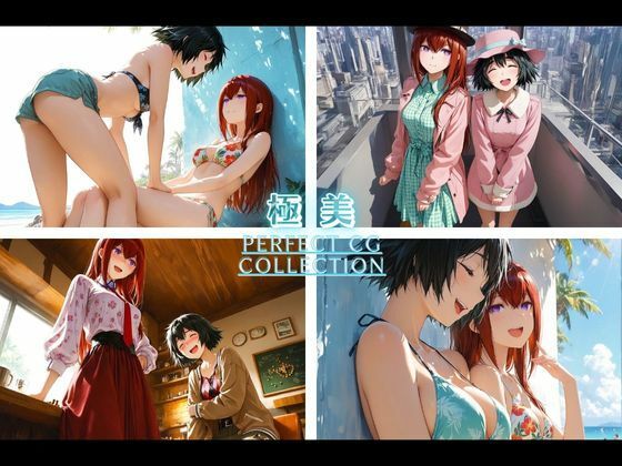 【百合、はじめました】椎○ まゆり×牧○ 紅莉栖 サンプル画像1