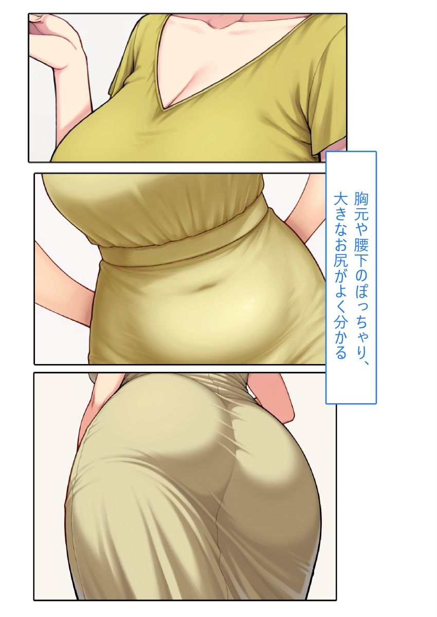 【着衣Hマンガ】年上人妻ぽっちゃり上司とイチャイチャする【年上人妻と甘いSEX】 サンプル画像10
