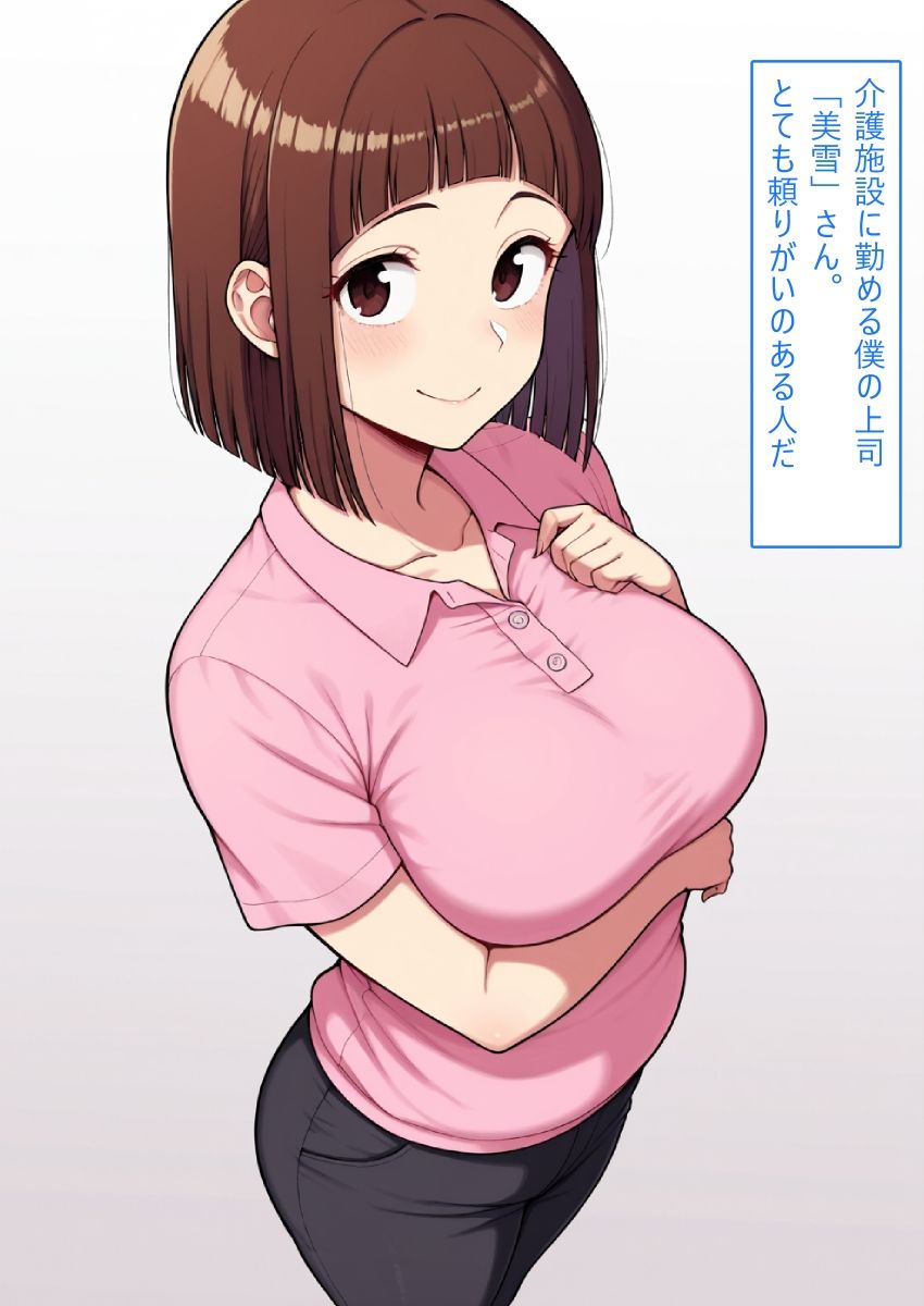 【着衣Hマンガ】年上人妻ぽっちゃり上司とイチャイチャする【年上人妻と甘いSEX】 サンプル画像1