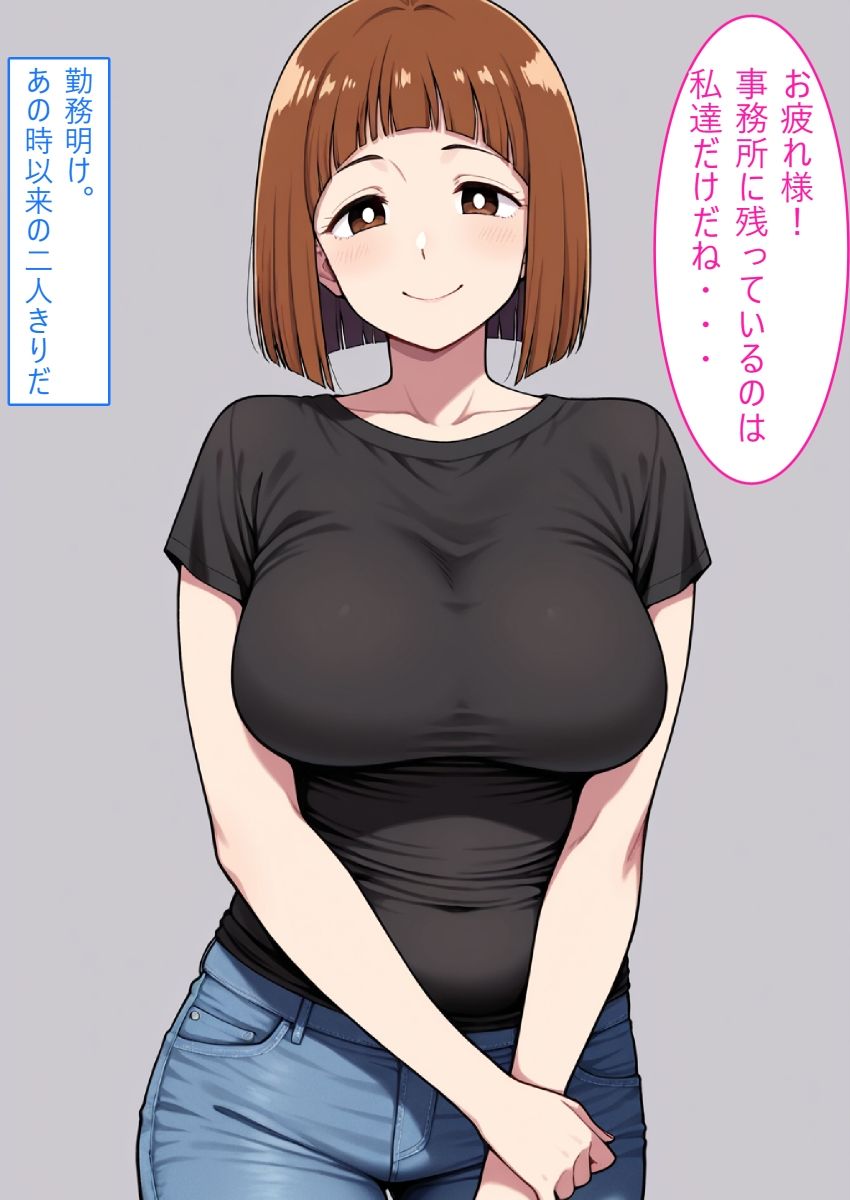 【着衣Hマンガ】年上人妻ぽっちゃり上司とイチャイチャする【年上人妻と甘いSEX】 サンプル画像7