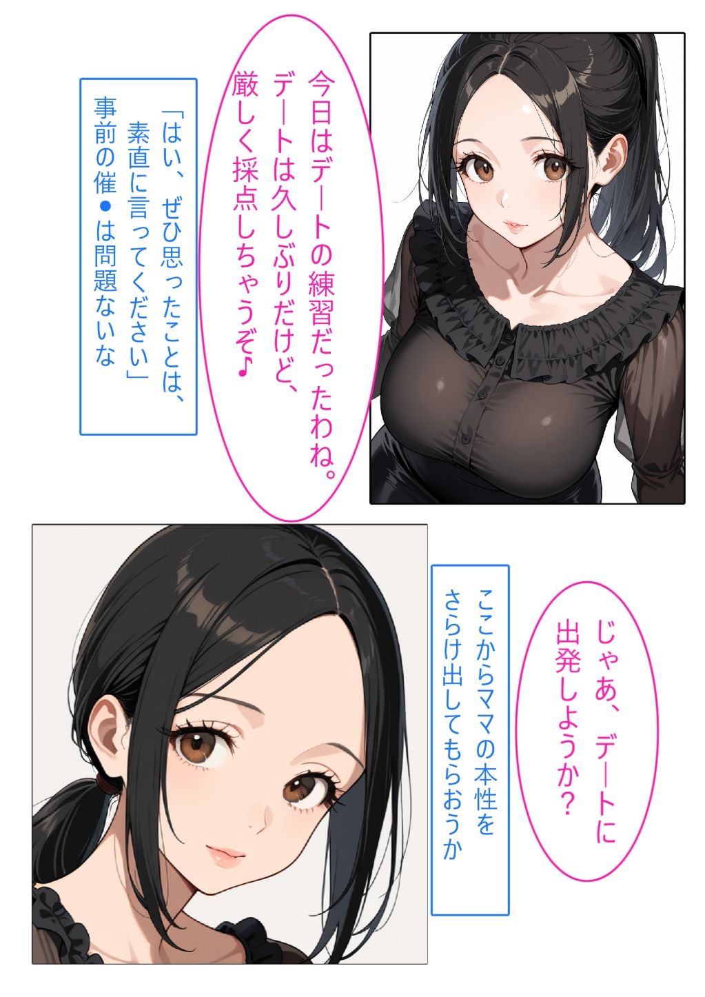 【着衣Hマンガ】年上清楚人妻と赤ちゃんプレイする3【催●であこがれの人を】 サンプル画像4