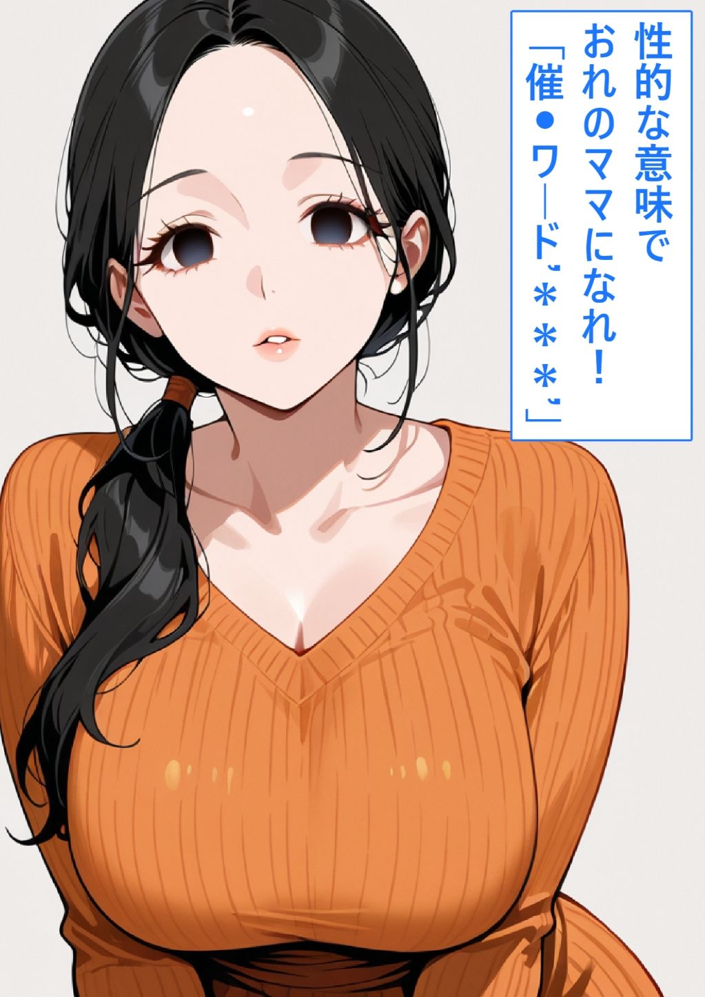 【着衣Hマンガ】年上清楚人妻と赤ちゃんプレイする【催●であこがれの人を】 サンプル画像3