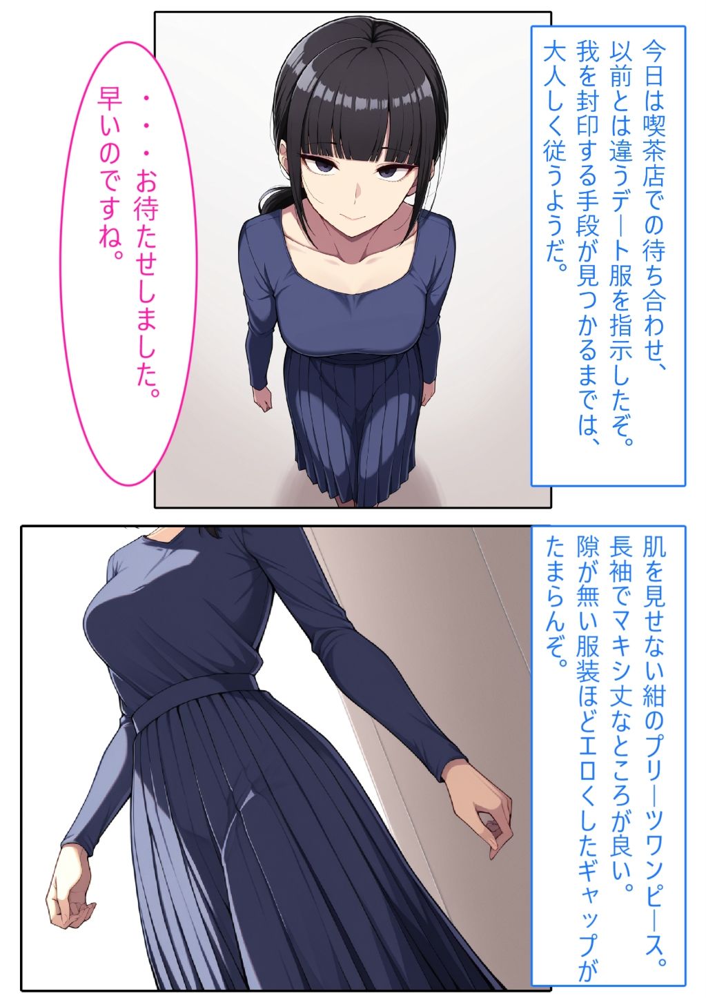 【着衣H変化】人妻対魔巫女を即堕ちさせてエロ服チェンジ2【AI生成CG利用マンガ】 サンプル画像1