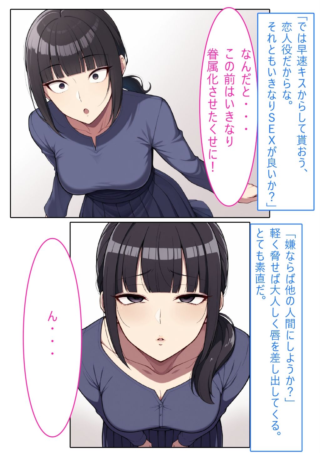 【着衣H変化】人妻対魔巫女を即堕ちさせてエロ服チェンジ2【AI生成CG利用マンガ】 サンプル画像2