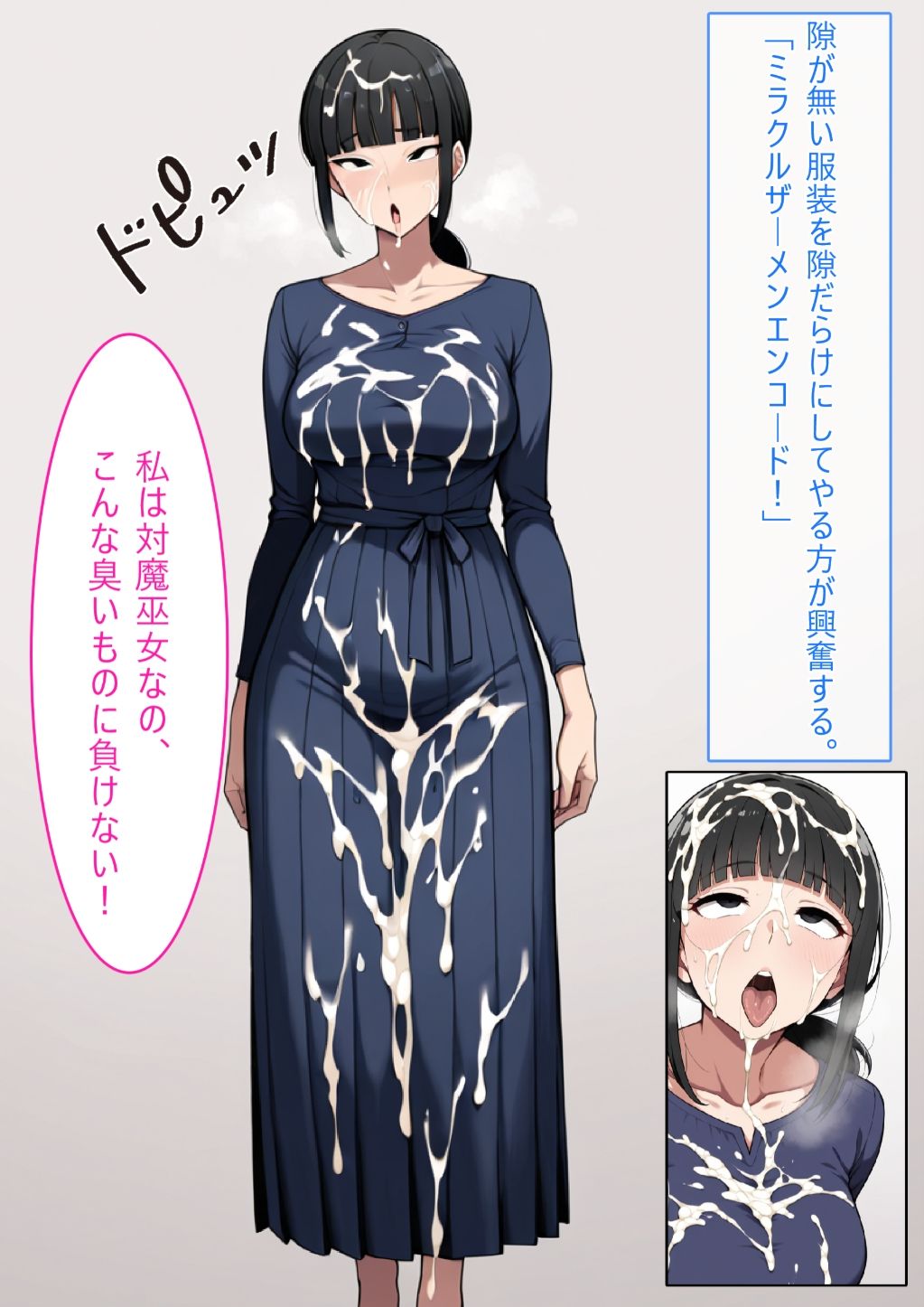 【着衣H変化】人妻対魔巫女を即堕ちさせてエロ服チェンジ2【AI生成CG利用マンガ】 サンプル画像4