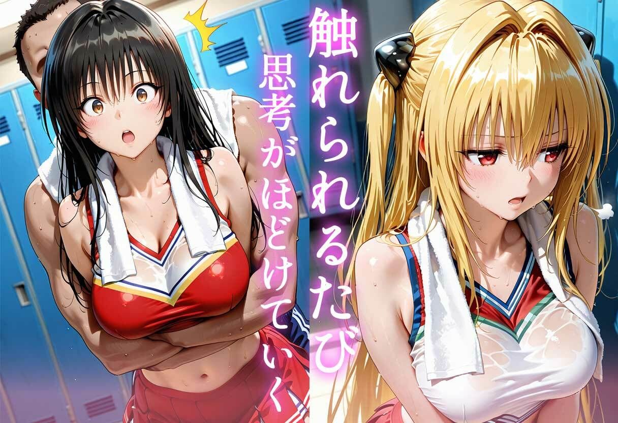 【禁断のレッスン】チアリーダーと顧問のガチエロ指導 サンプル画像6