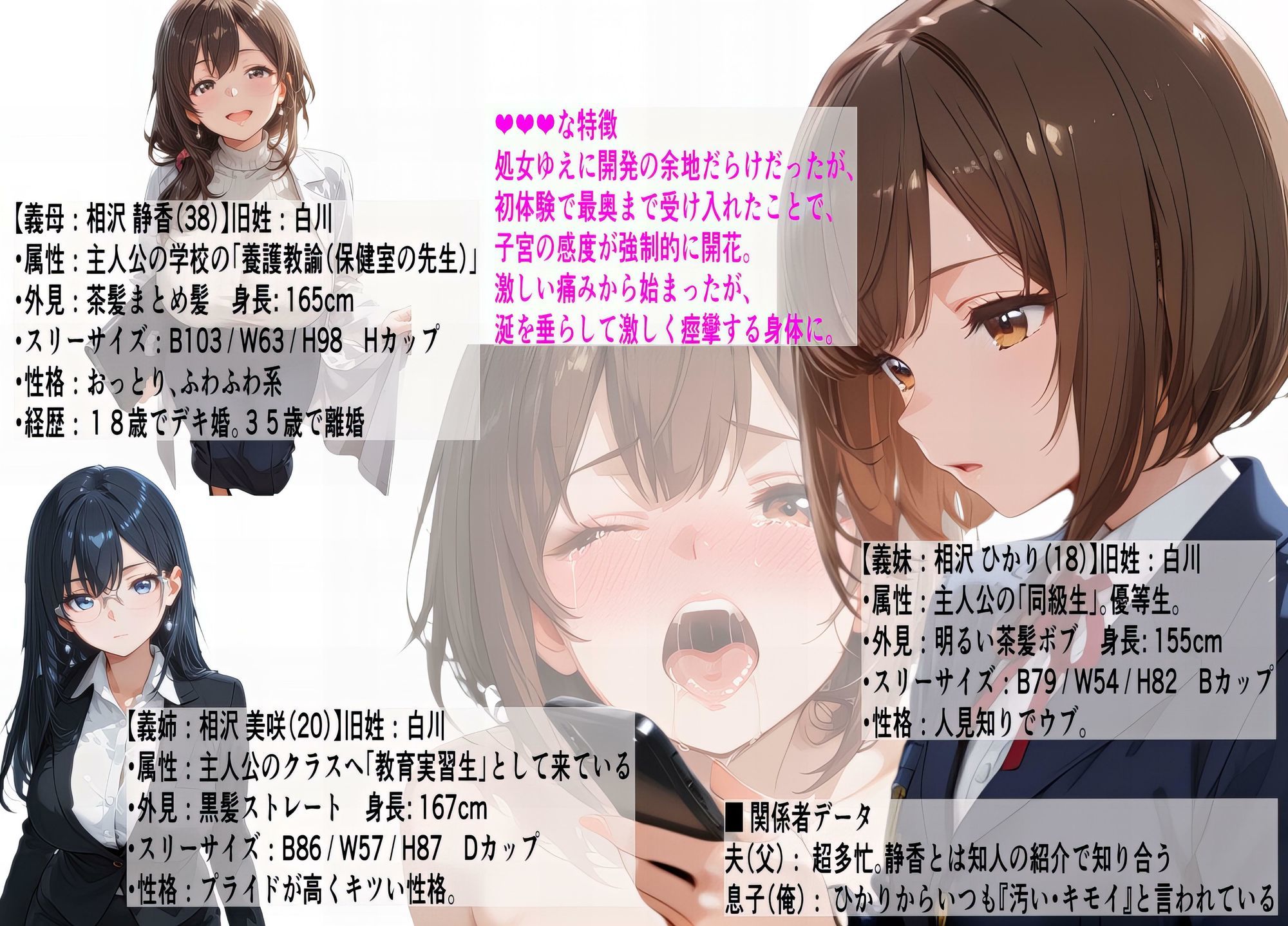 【禁断の近親相姦＆処女喪失】兄（同級生）に初めてを壊された日〜はじめてなのに、そんなに乱暴にかき回さないで〜 サンプル画像2