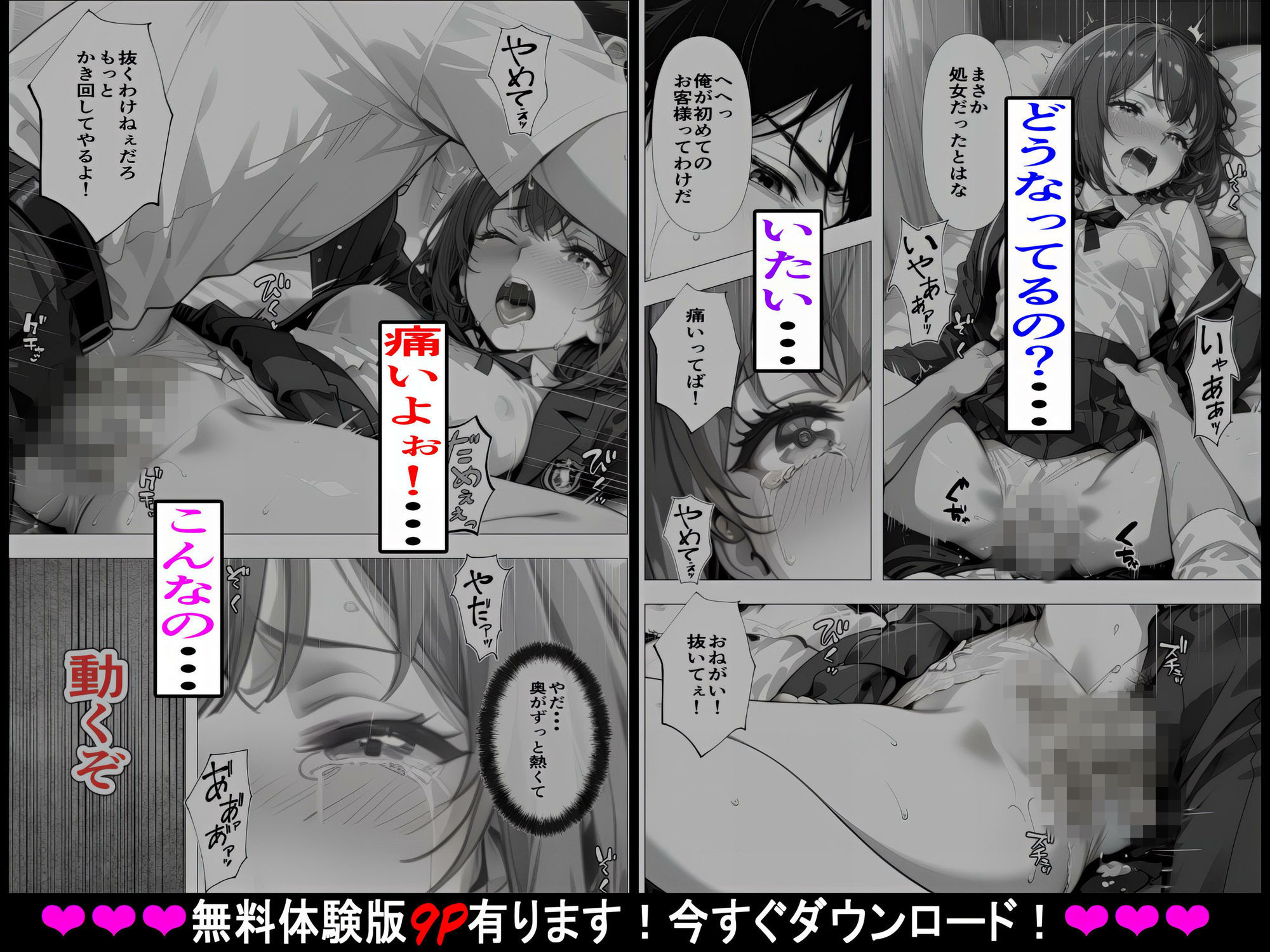 【禁断の近親相姦＆処女喪失】兄（同級生）に初めてを壊された日〜はじめてなのに、そんなに乱暴にかき回さないで〜 サンプル画像7