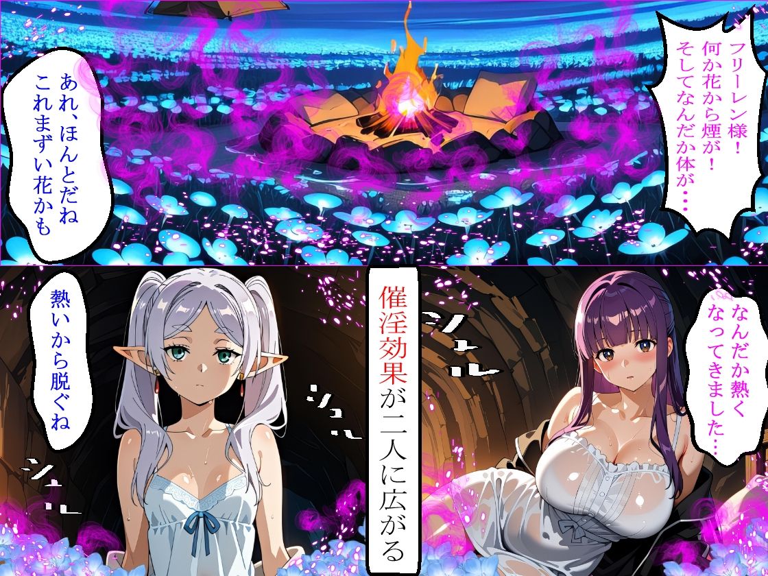 【秘められた本能】禁忌の魔導花で理性が溶けた師弟:バニー・メイド・牛衣装で肉棒を貪るフリー〇ンとフェ〇ンの変貌記録（全359枚） サンプル画像3