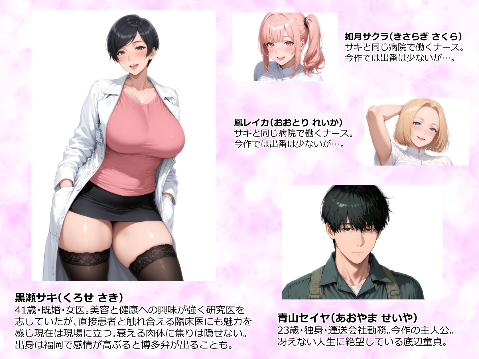 【精液が最強の美容薬の世界】 SSSレア精液で人生逆転！むちむち人妻女医の特別検診 サンプル画像1