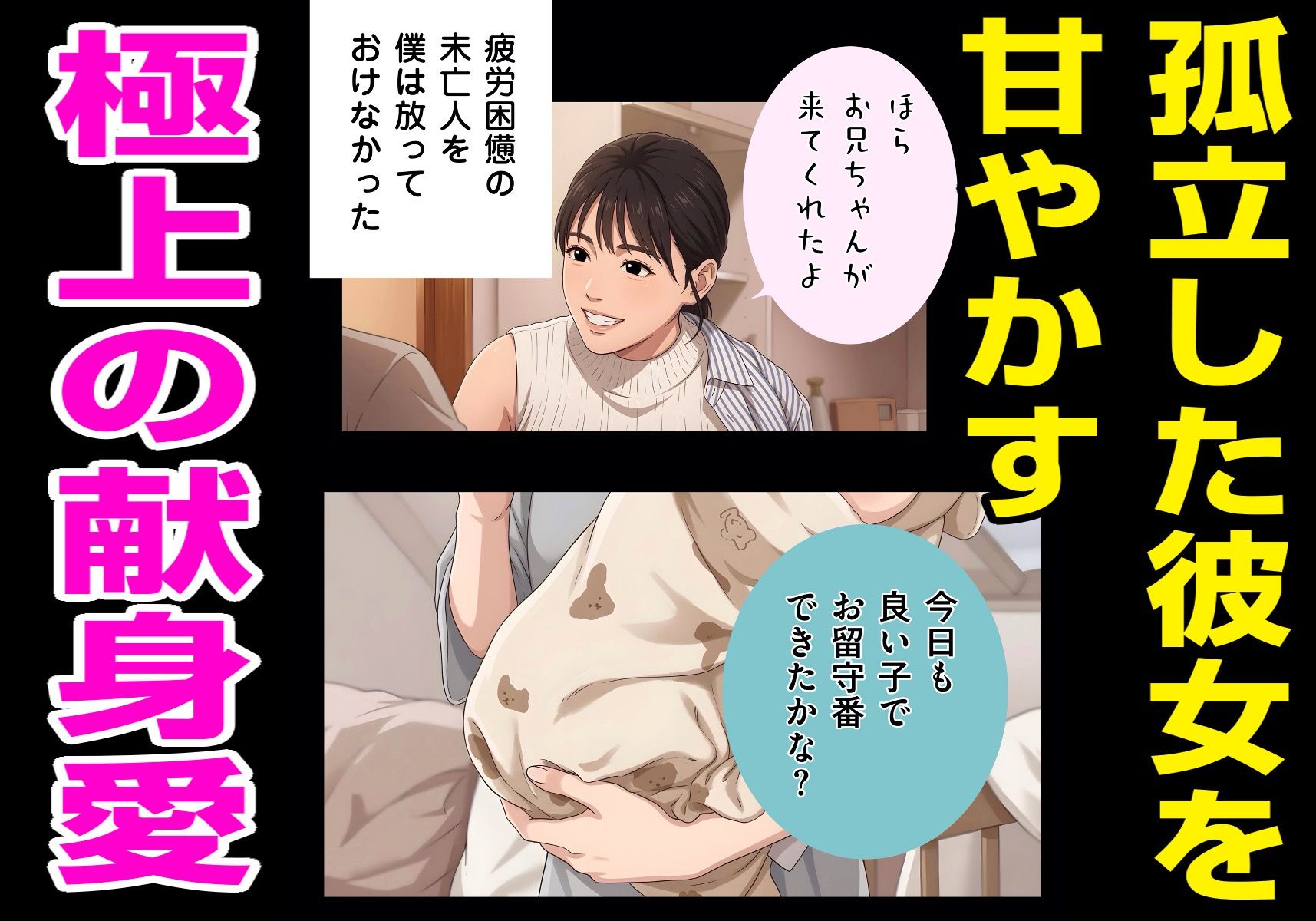 【純愛・母乳】ワンオペ育児で疲労困憊の未亡人お姉さんを手伝ったら、溢れる母性と極上ミルクで限界まで甘やかされました。【バブみ・癒やし】 サンプル画像2