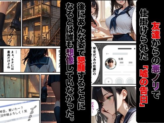 【絶頂敗北】学校一人気の腹黒生徒会長が連続アクメで完堕ちする話 サンプル画像2
