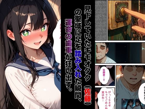 【絶頂敗北】学校一人気の腹黒生徒会長が連続アクメで完堕ちする話 サンプル画像3