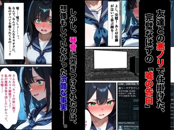 【絶頂敗北】学校一人気の腹黒生徒会長が連続アクメで完堕ちする話 サンプル画像4