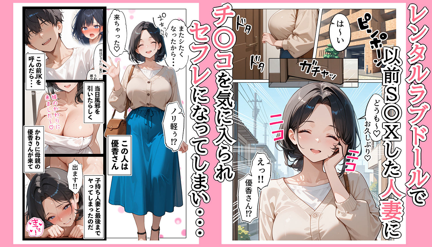 【続編:JKのママ2】ラブドール頼んだら、JKのママが来た サンプル画像1