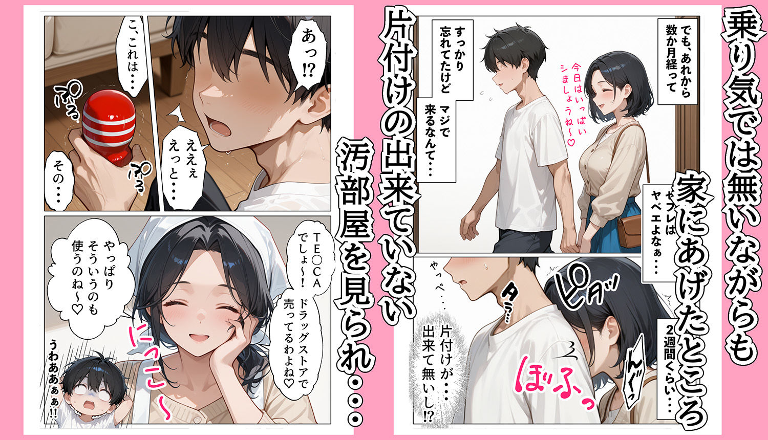 【続編:JKのママ2】ラブドール頼んだら、JKのママが来た サンプル画像2