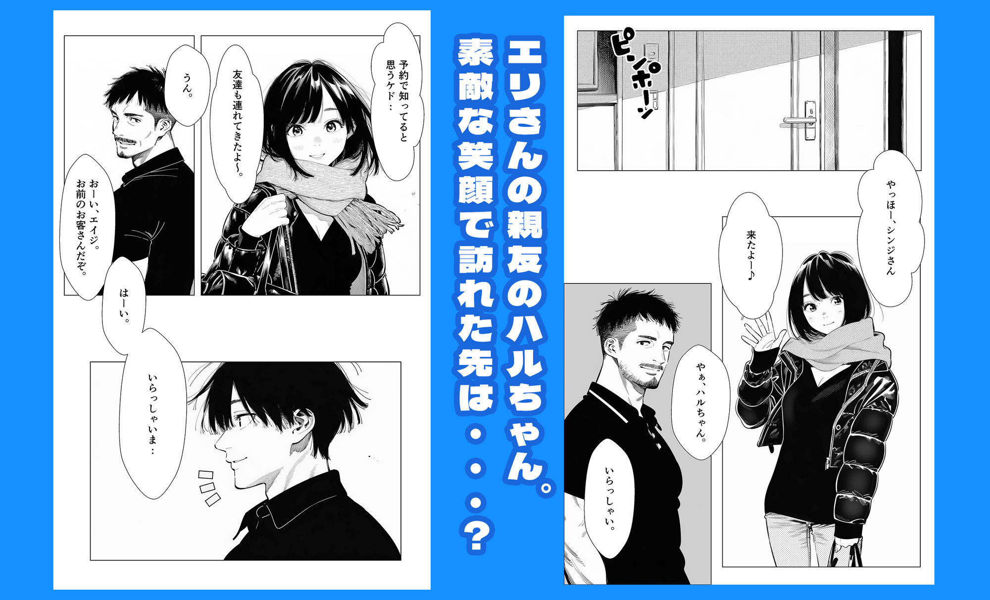 【続編:エリさん2】人妻達の憂鬱・真面目な人妻エリさん2親友のハルちゃんと一緒に風俗編 サンプル画像3