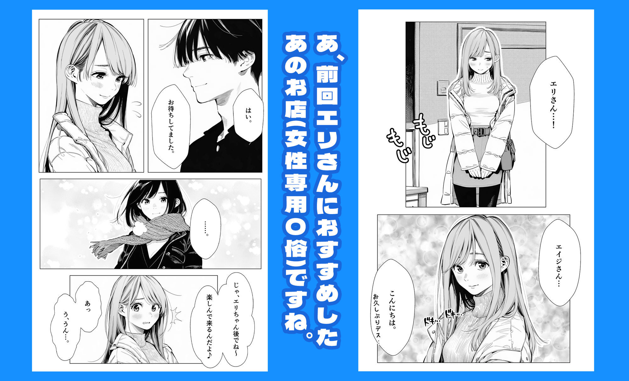 【続編:エリさん2】人妻達の憂鬱・真面目な人妻エリさん2親友のハルちゃんと一緒に風俗編 サンプル画像4
