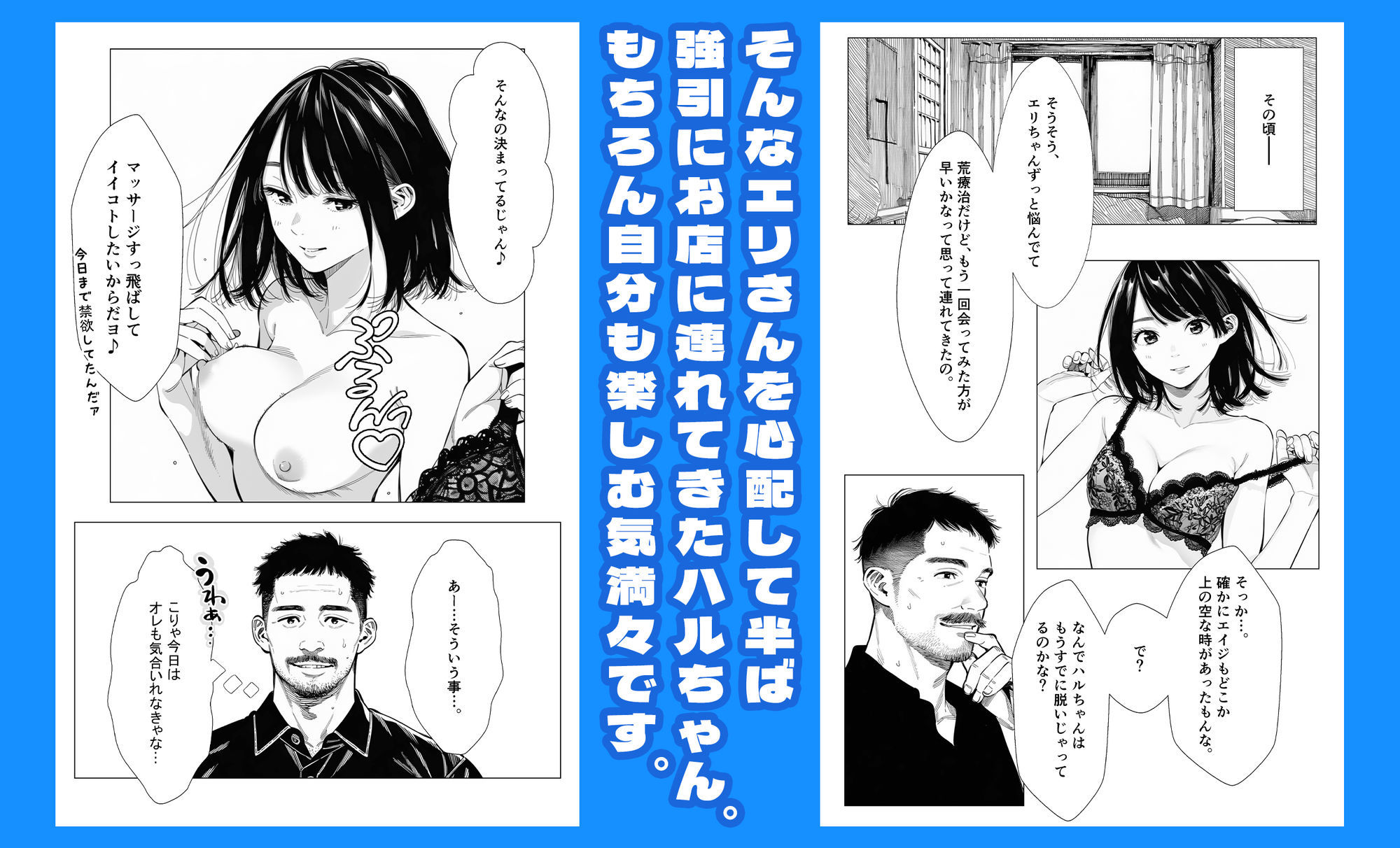 【続編:エリさん2】人妻達の憂鬱・真面目な人妻エリさん2親友のハルちゃんと一緒に風俗編 サンプル画像7