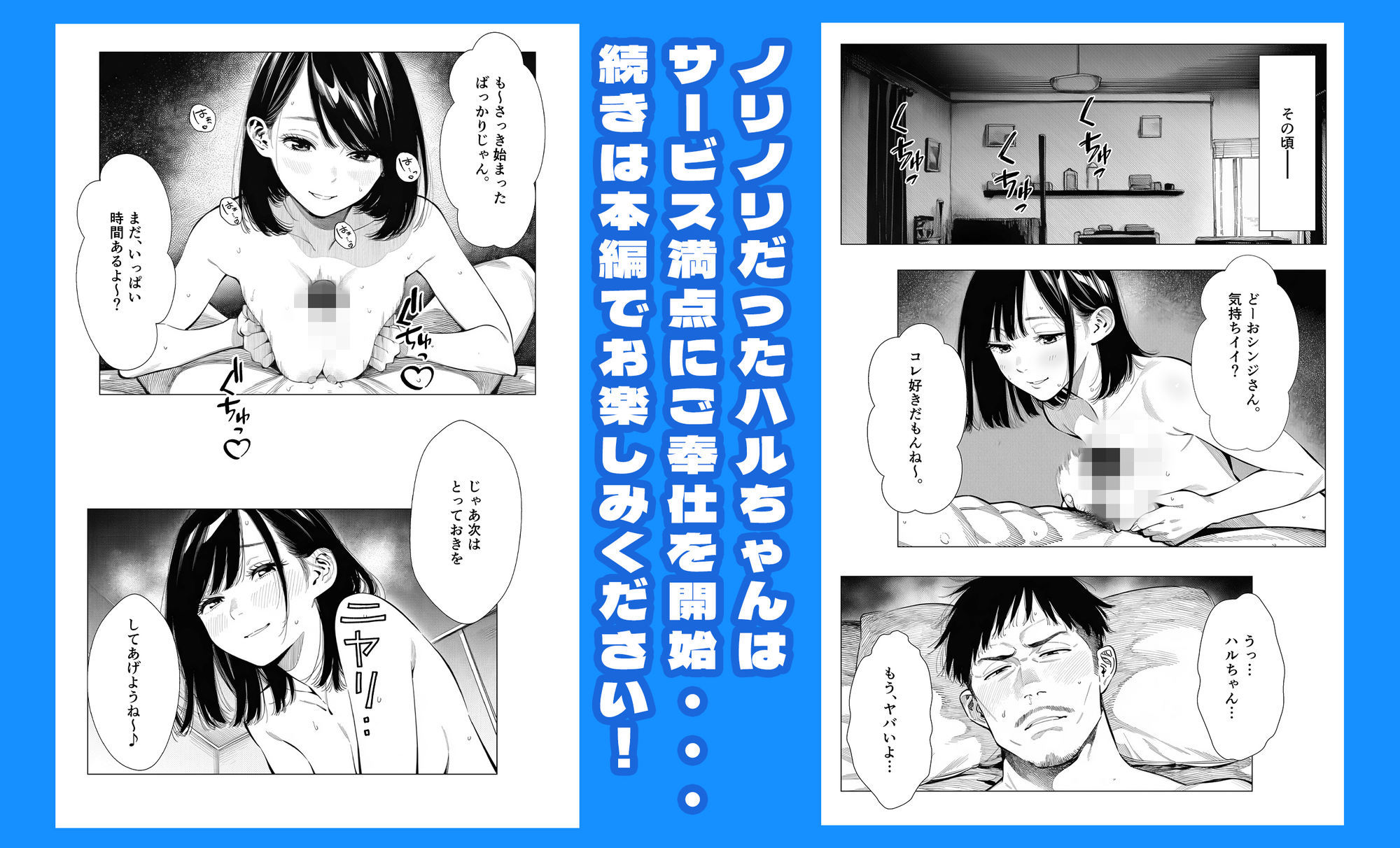 【続編:エリさん2】人妻達の憂鬱・真面目な人妻エリさん2親友のハルちゃんと一緒に風俗編 サンプル画像9