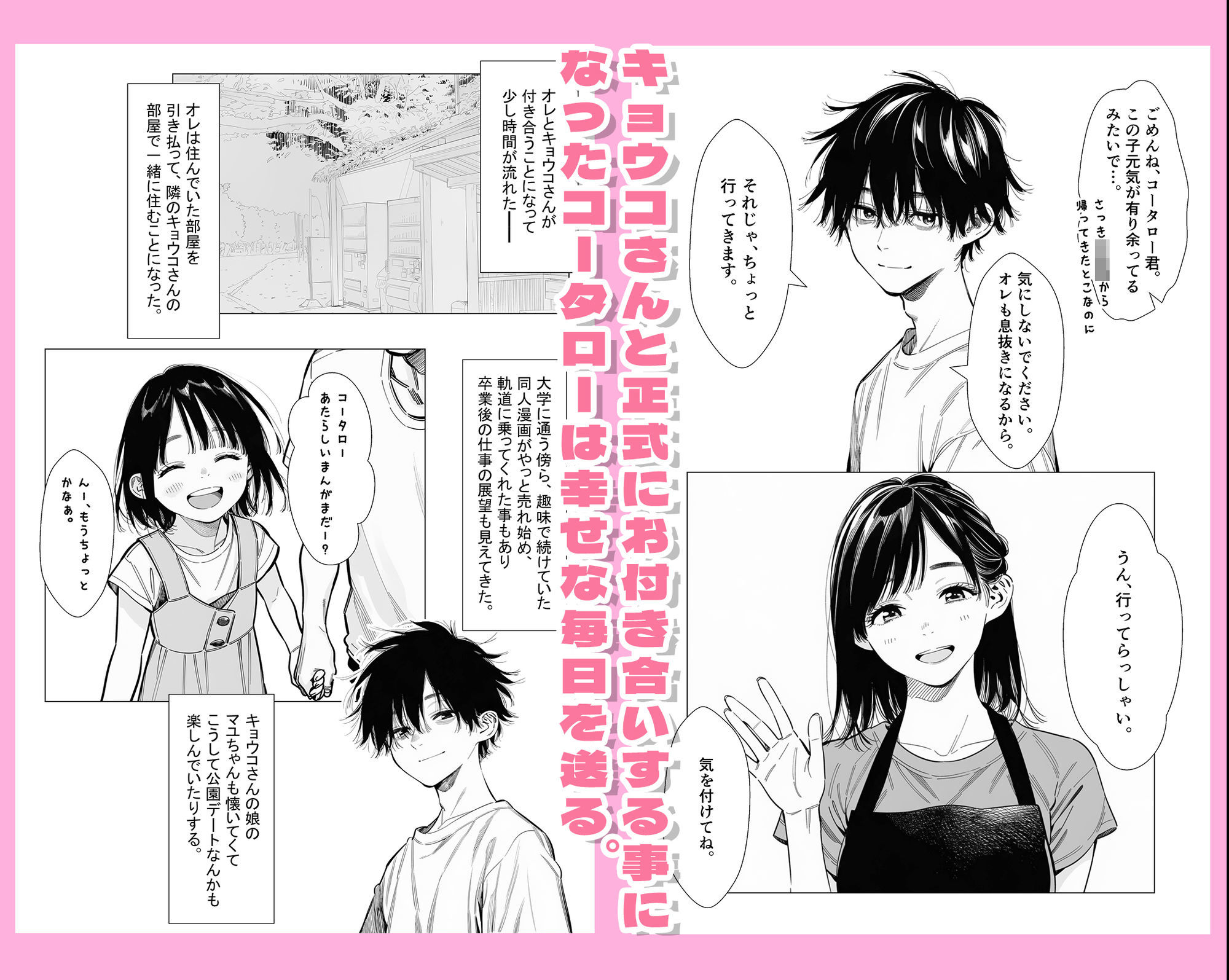 【続編:シンママキョウコさん2】人妻達の憂鬱 隣のシンママ、キョウコさん2甘々な新生活編 サンプル画像2