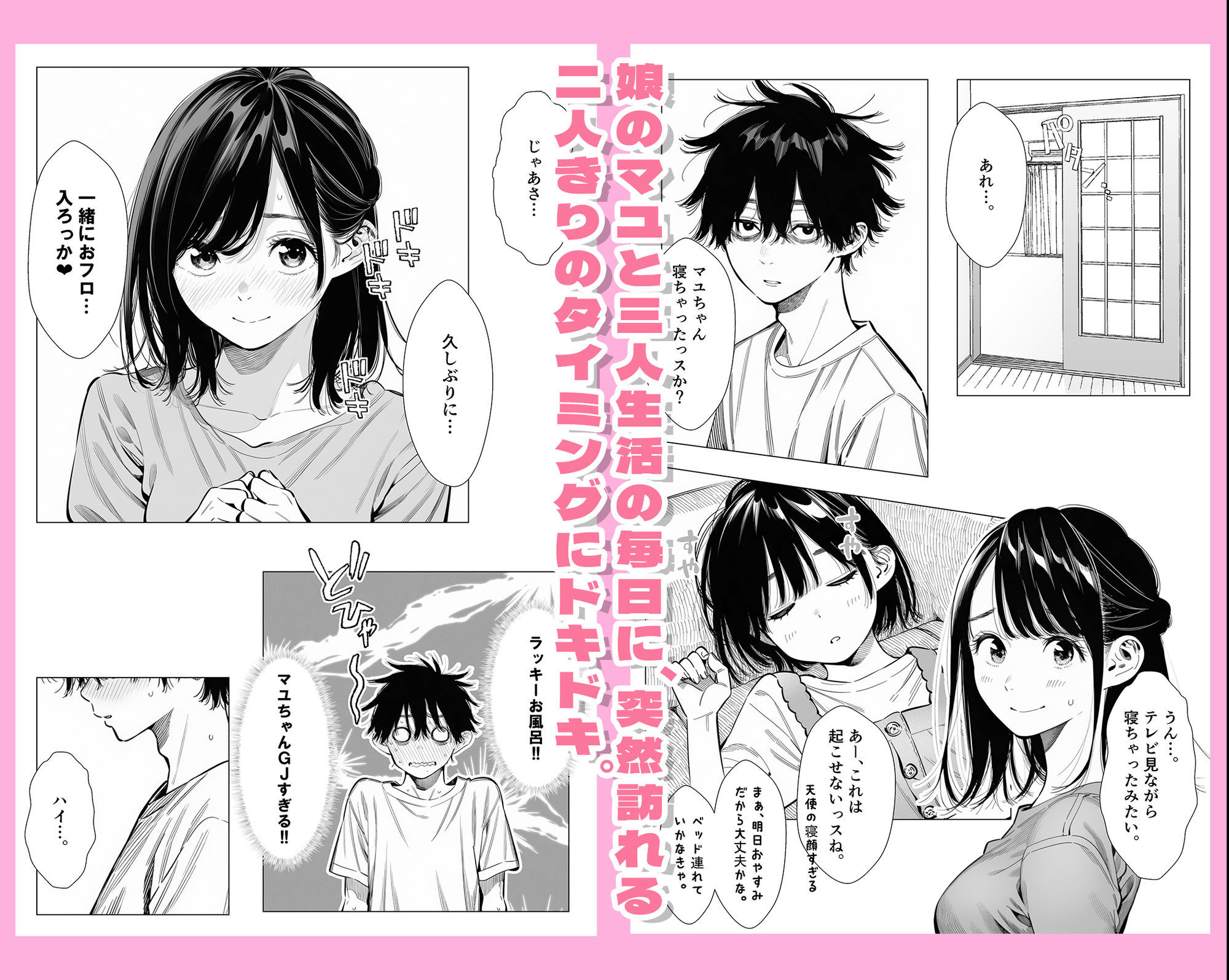 【続編:シンママキョウコさん2】人妻達の憂鬱 隣のシンママ、キョウコさん2甘々な新生活編 サンプル画像3