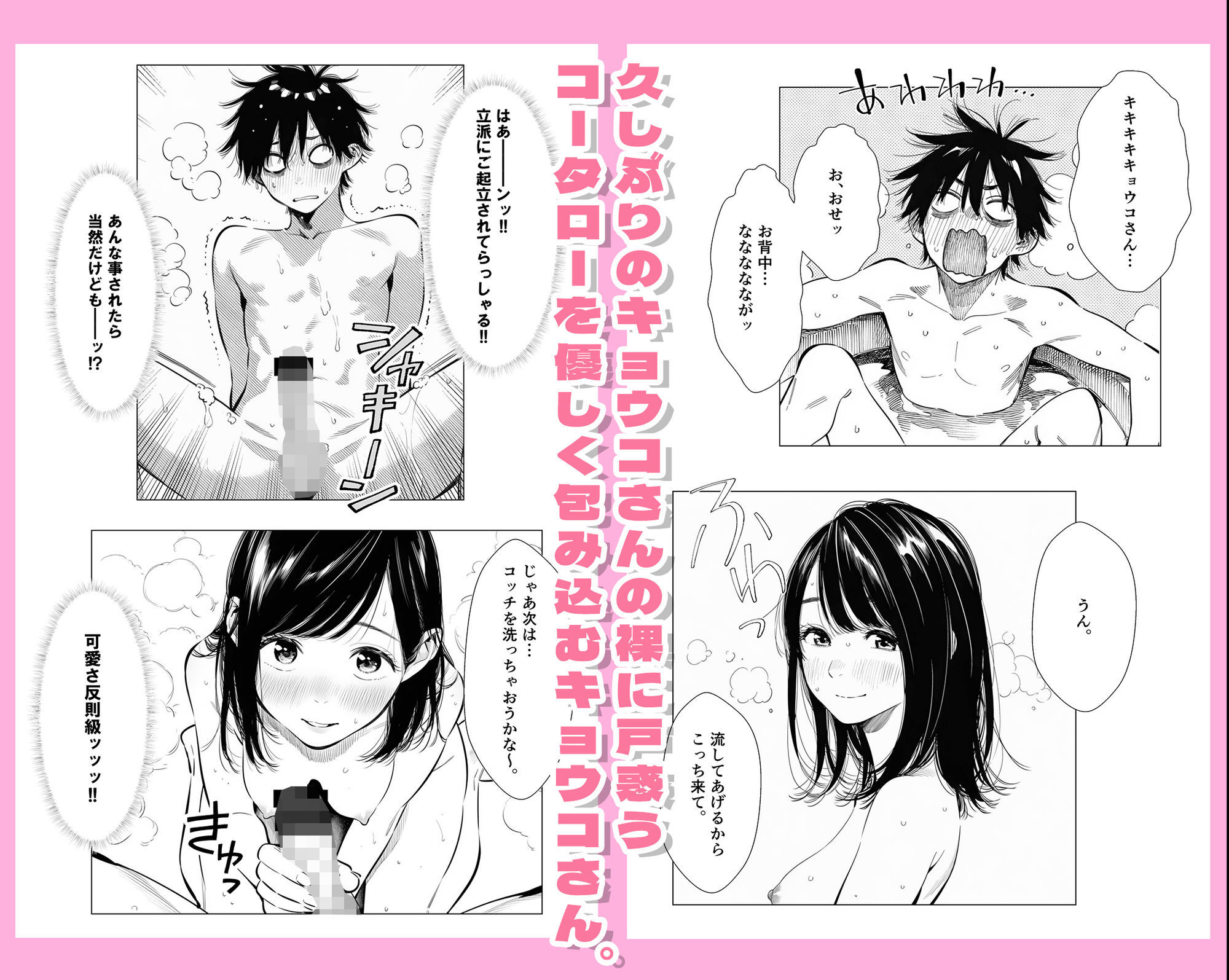 【続編:シンママキョウコさん2】人妻達の憂鬱 隣のシンママ、キョウコさん2甘々な新生活編 サンプル画像4