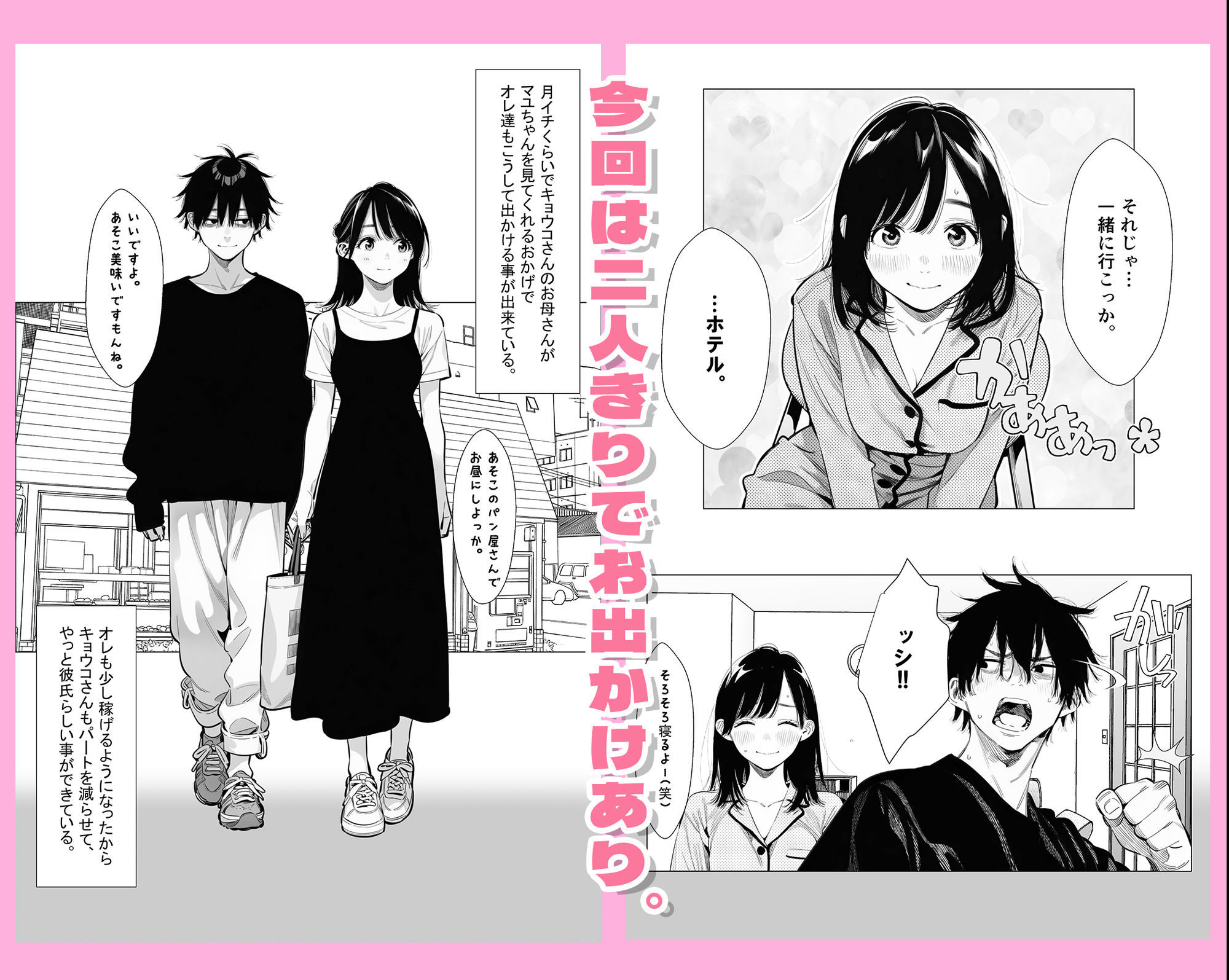 【続編:シンママキョウコさん2】人妻達の憂鬱 隣のシンママ、キョウコさん2甘々な新生活編 サンプル画像6