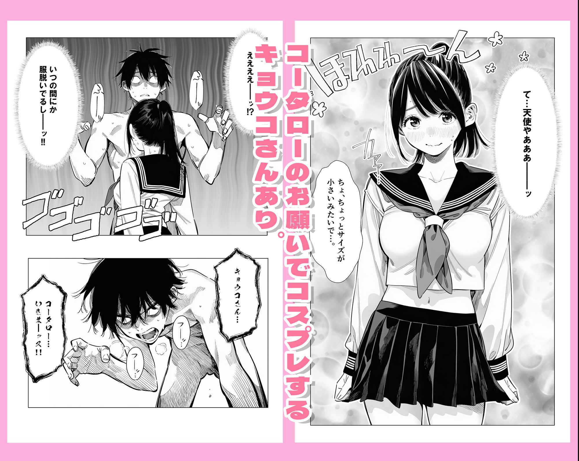 【続編:シンママキョウコさん2】人妻達の憂鬱 隣のシンママ、キョウコさん2甘々な新生活編 サンプル画像7