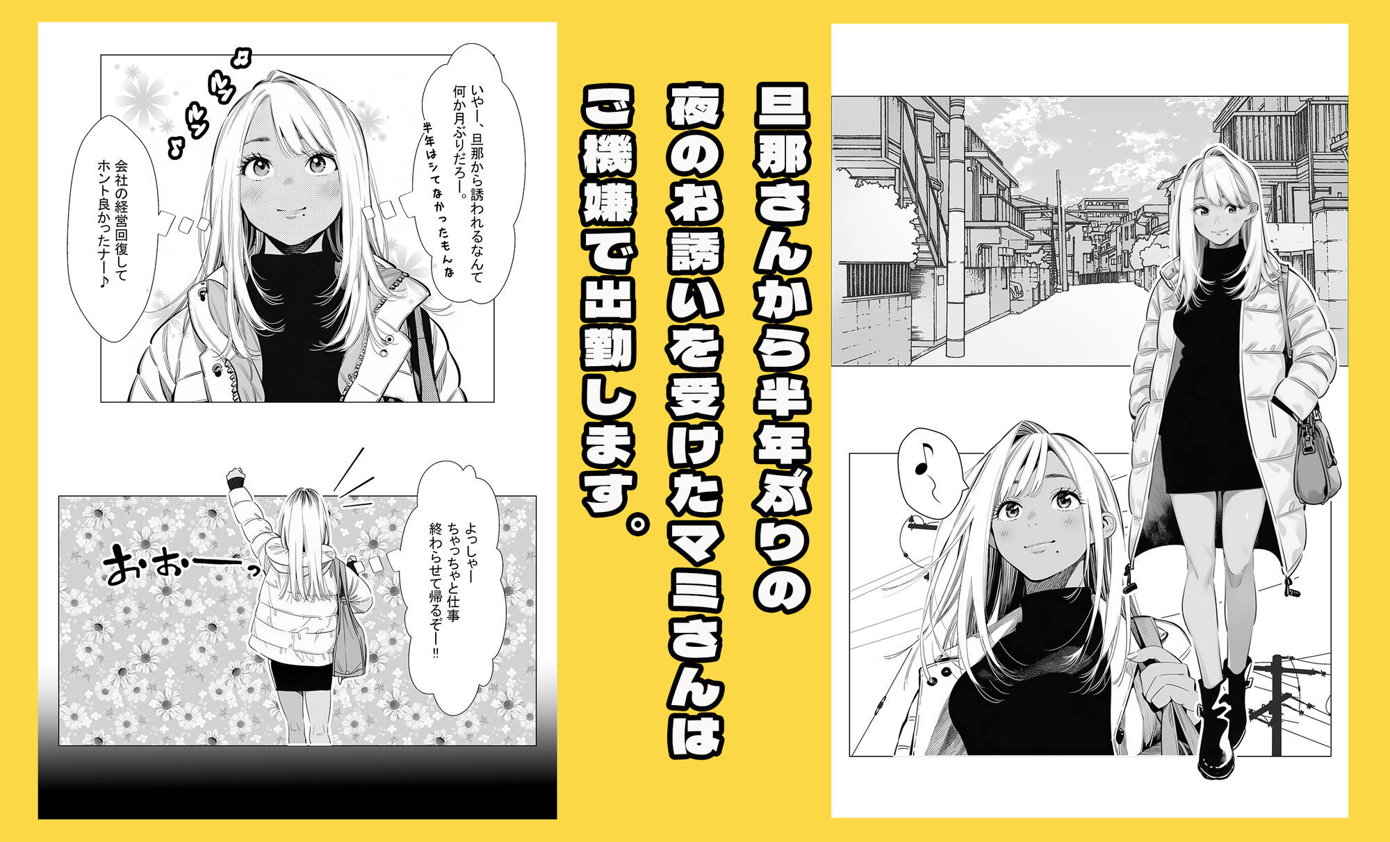 【続編:若妻マミさん2】人妻達の憂鬱  メンエス勤務の若妻マミさん2武田さんvs元カレ編 サンプル画像2