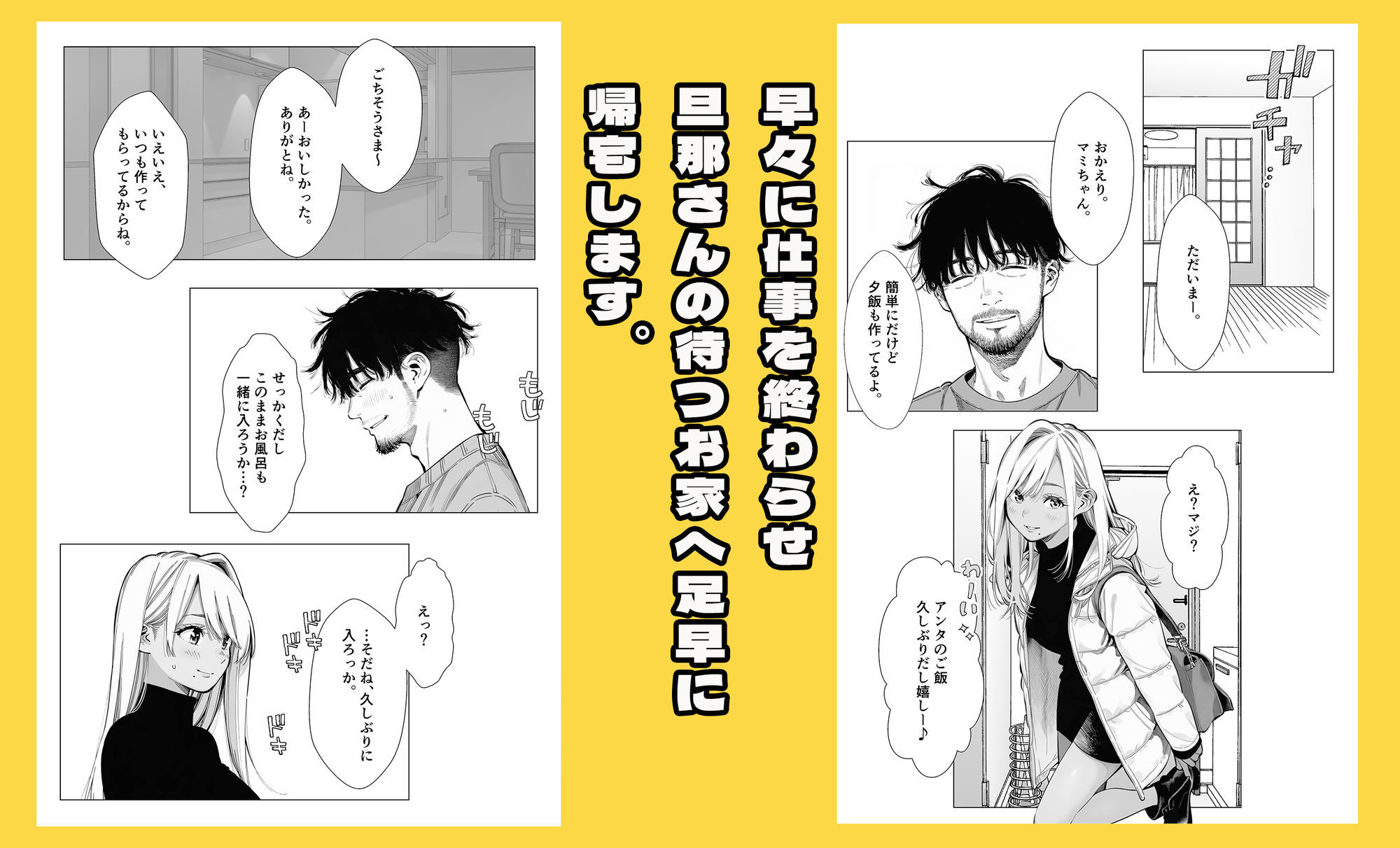 【続編:若妻マミさん2】人妻達の憂鬱  メンエス勤務の若妻マミさん2武田さんvs元カレ編 サンプル画像3