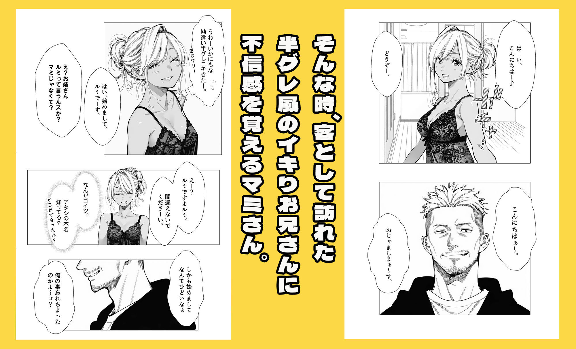 【続編:若妻マミさん2】人妻達の憂鬱  メンエス勤務の若妻マミさん2武田さんvs元カレ編 サンプル画像6