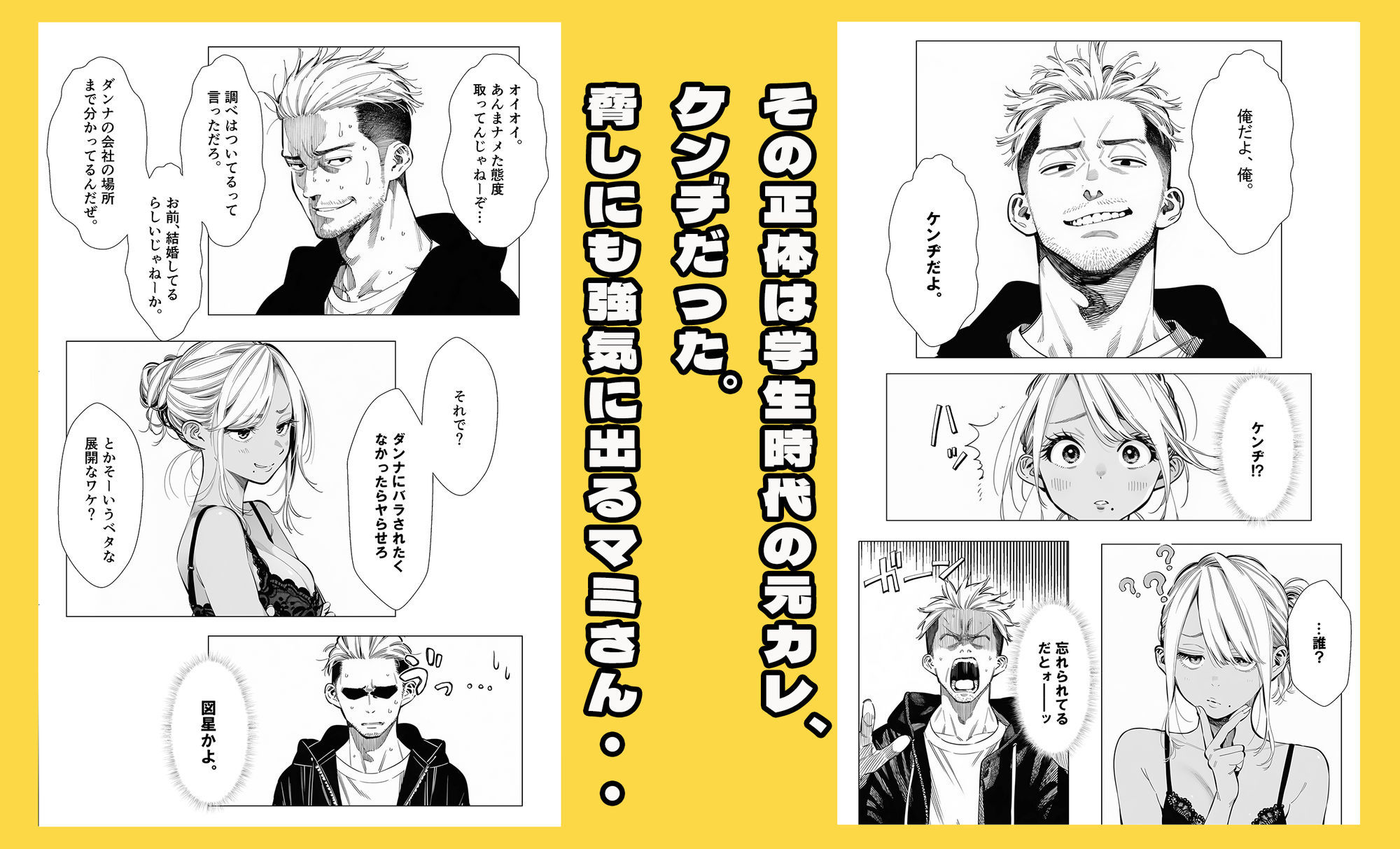 【続編:若妻マミさん2】人妻達の憂鬱  メンエス勤務の若妻マミさん2武田さんvs元カレ編 サンプル画像7