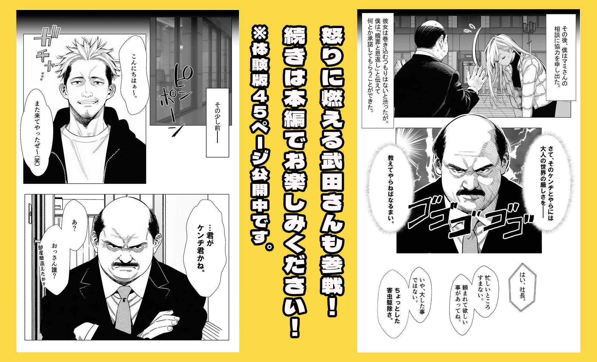【続編:若妻マミさん2】人妻達の憂鬱  メンエス勤務の若妻マミさん2武田さんvs元カレ編 サンプル画像9