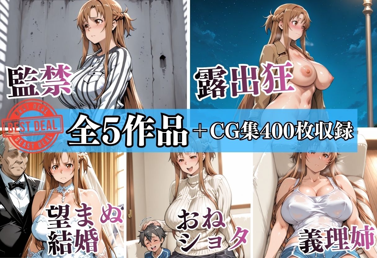 【総500枚・5本立て】あそこが疼いて止まらない…抜ける背徳シチュエーション サンプル画像1